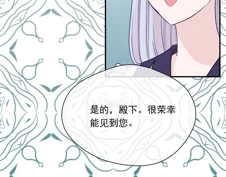 第2季 第53话 莽撞的判断 第43页