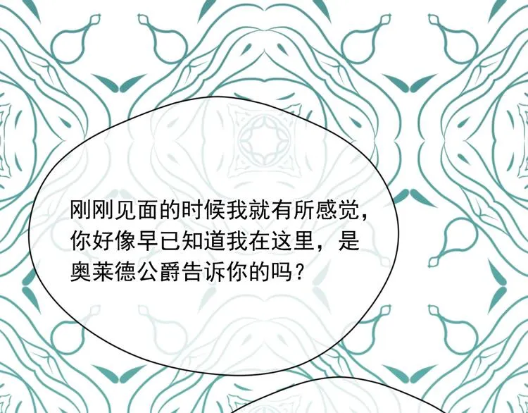 第2季 第53话 莽撞的判断 第44页