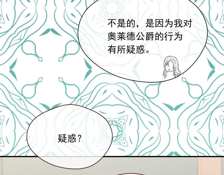 第2季 第53话 莽撞的判断 第45页