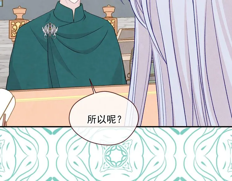 第2季 第53话 莽撞的判断 第47页