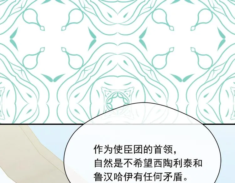 第2季 第53话 莽撞的判断 第48页