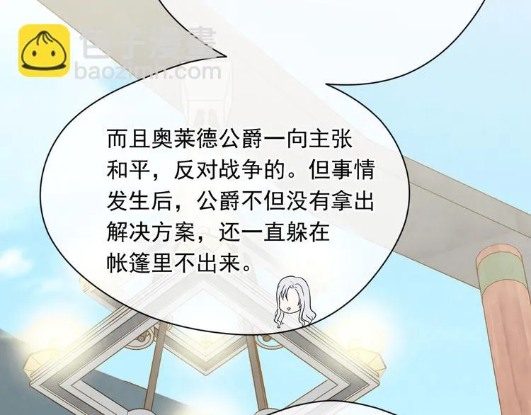 第2季 第53话 莽撞的判断 第49页