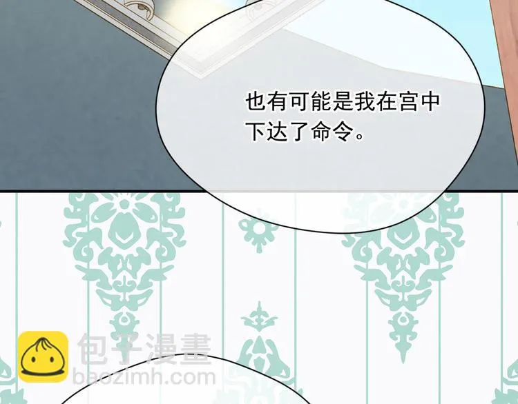 第2季 第53话 莽撞的判断 第50页