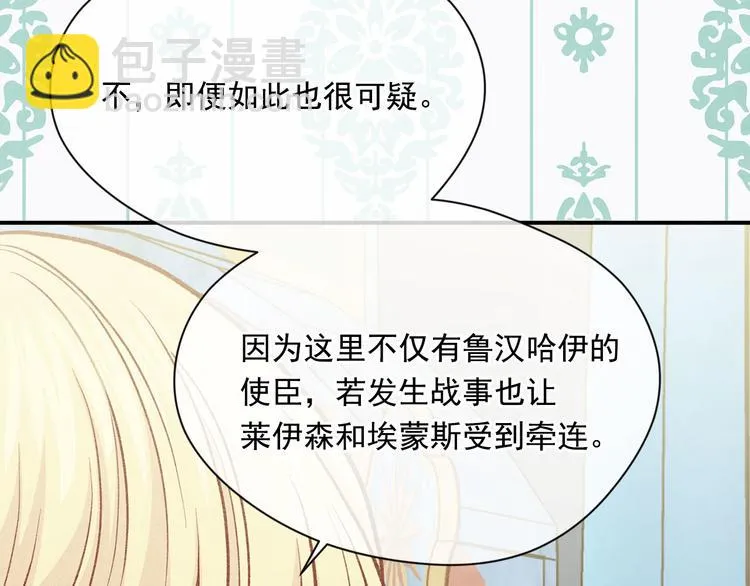 第2季 第53话 莽撞的判断 第51页