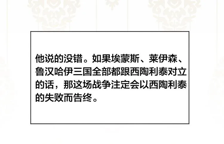 第2季 第53话 莽撞的判断 第57页