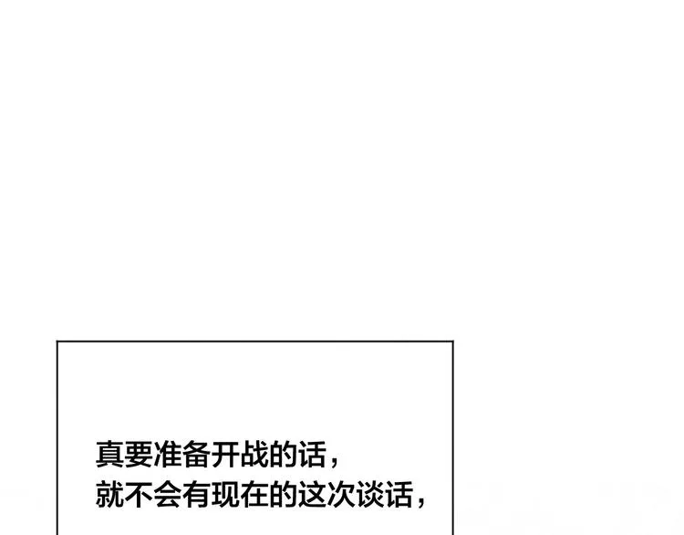 第2季 第53话 莽撞的判断 第58页