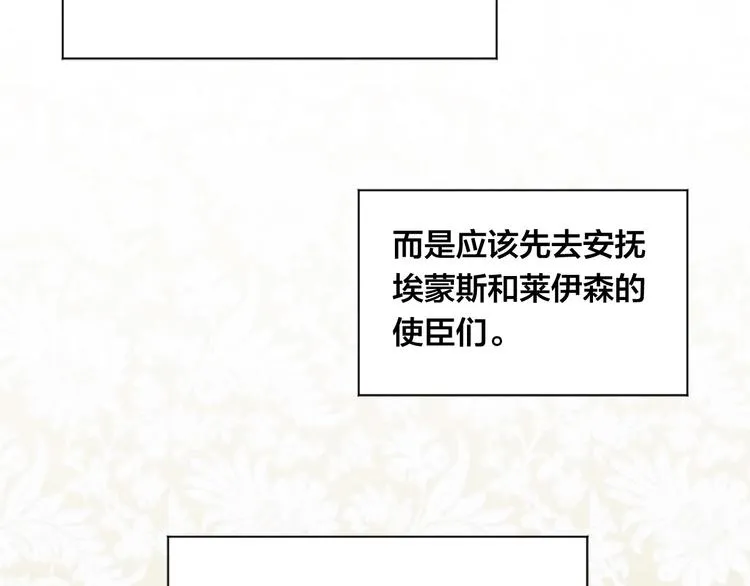 第2季 第53话 莽撞的判断 第59页