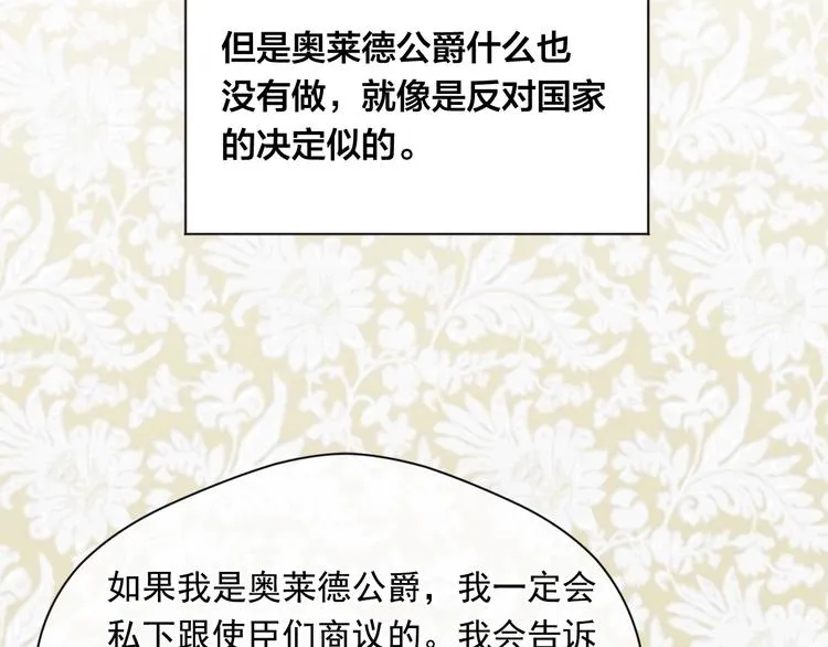 第2季 第53话 莽撞的判断 第60页