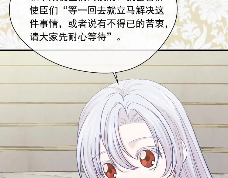 第2季 第53话 莽撞的判断 第61页