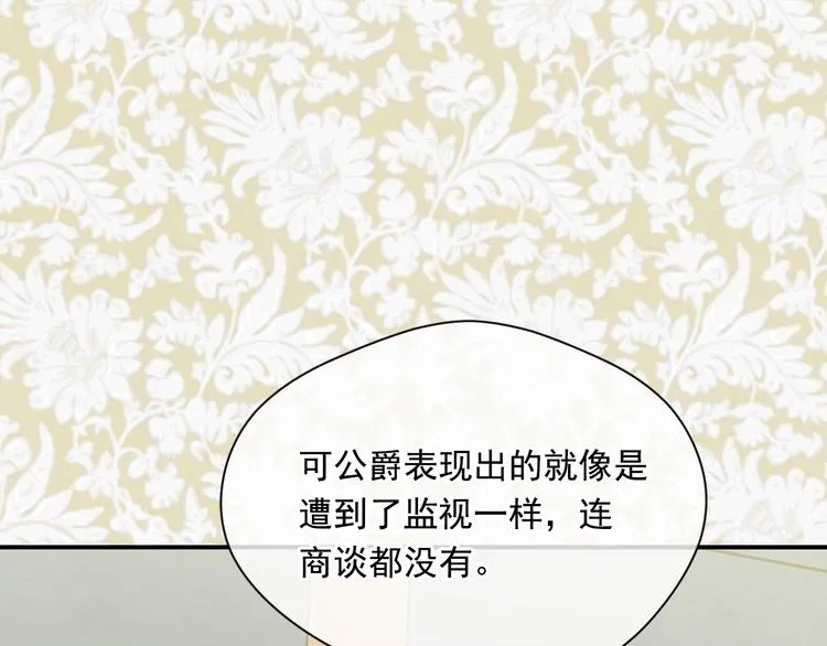第2季 第53话 莽撞的判断 第63页