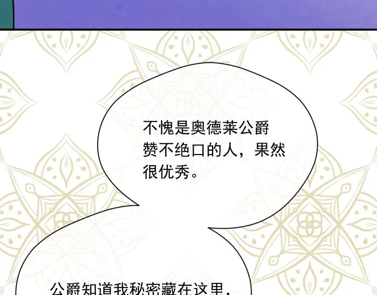 第2季 第53话 莽撞的判断 第68页