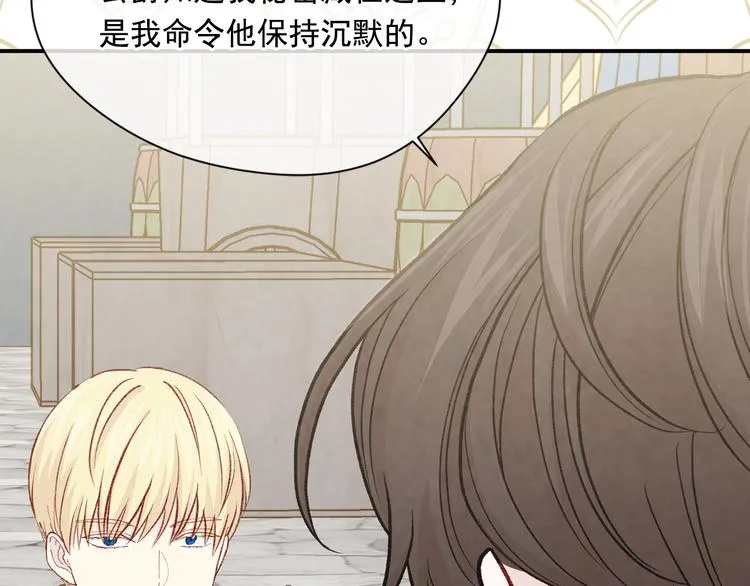 第2季 第53话 莽撞的判断 第69页