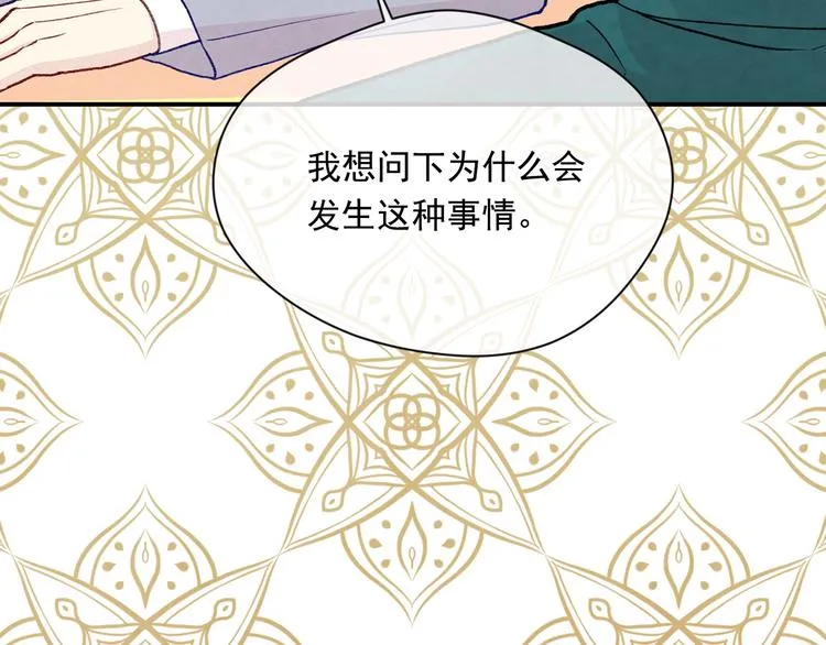 第2季 第53话 莽撞的判断 第71页