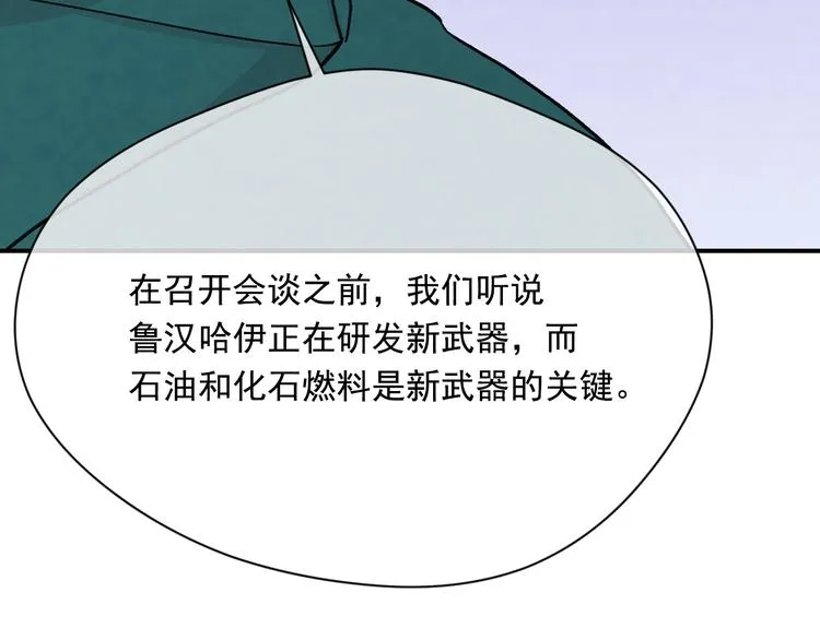第2季 第53话 莽撞的判断 第77页