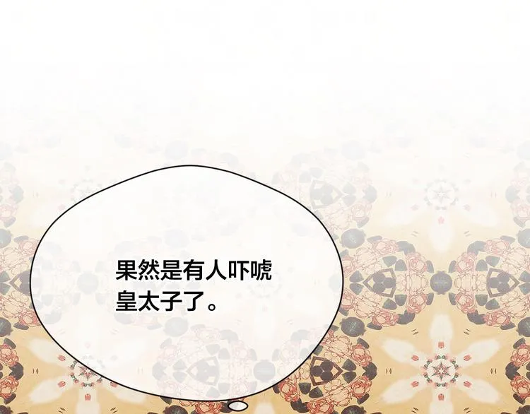 第2季 第53话 莽撞的判断 第79页