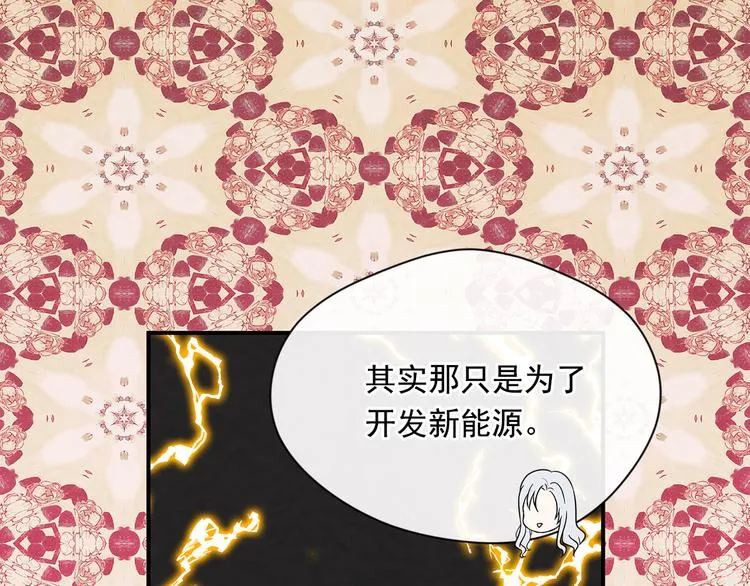 第2季 第53话 莽撞的判断 第81页