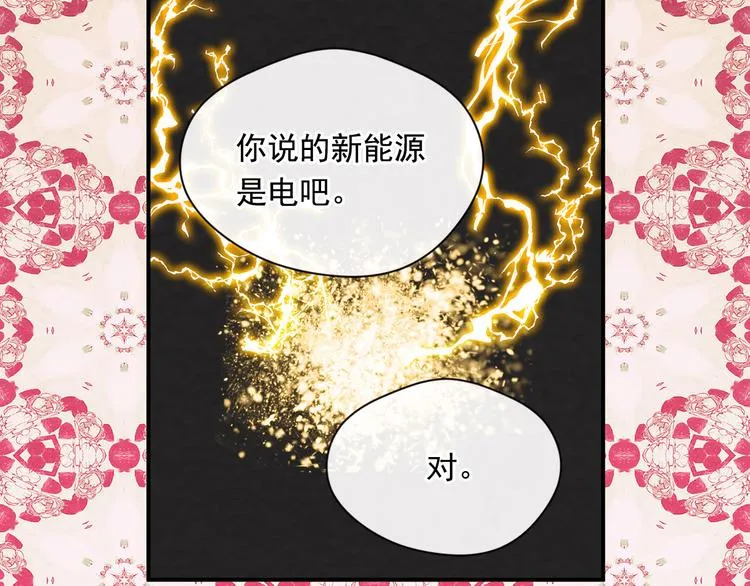 第2季 第53话 莽撞的判断 第82页