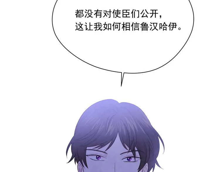 第2季 第53话 莽撞的判断 第84页