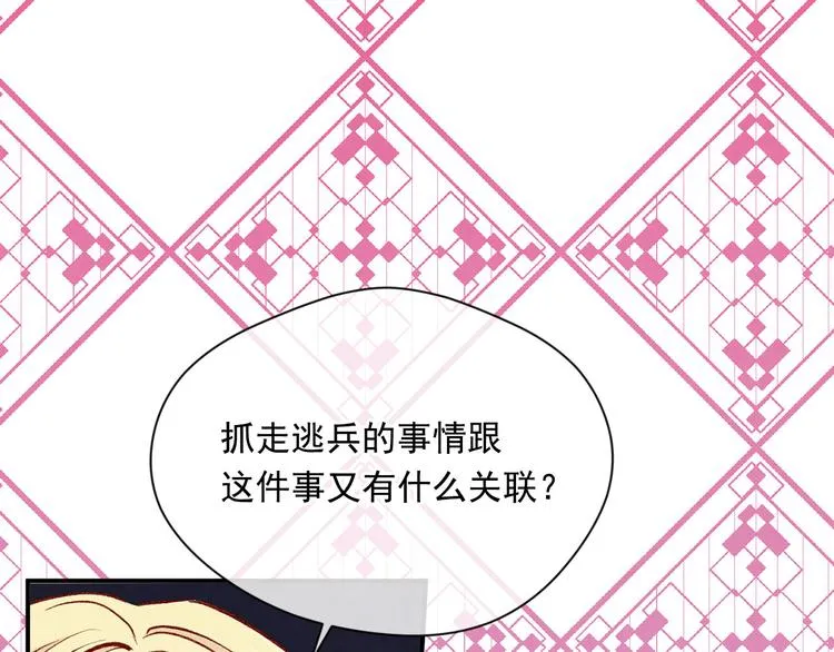 第2季 第53话 莽撞的判断 第87页
