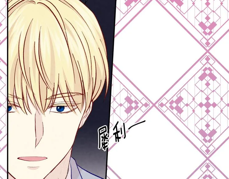 第2季 第53话 莽撞的判断 第88页