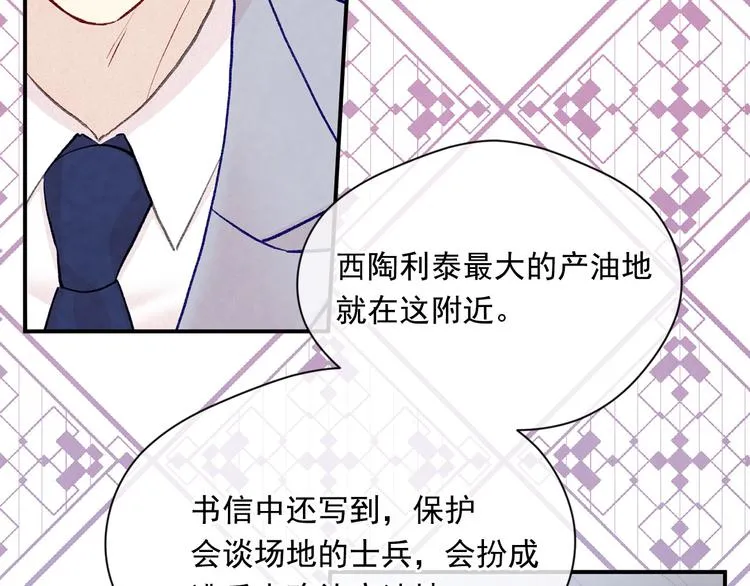 第2季 第53话 莽撞的判断 第89页