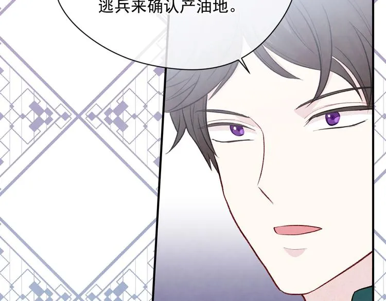第2季 第53话 莽撞的判断 第90页