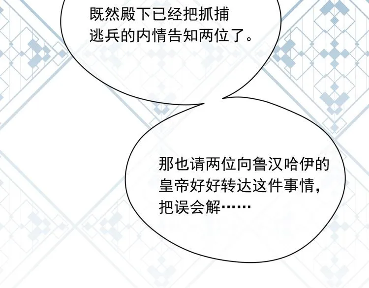 第2季 第53话 莽撞的判断 第95页