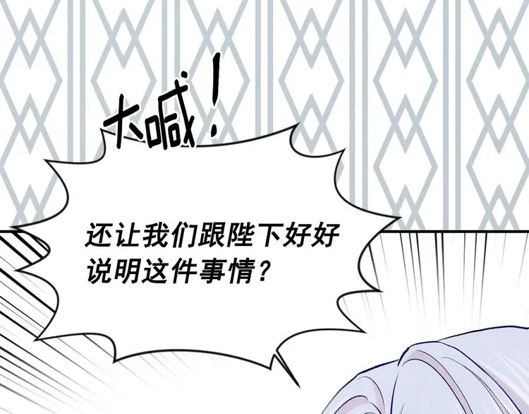 第2季 第53话 莽撞的判断 第99页