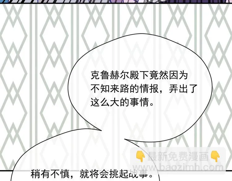 第2季 第53话 莽撞的判断 第102页