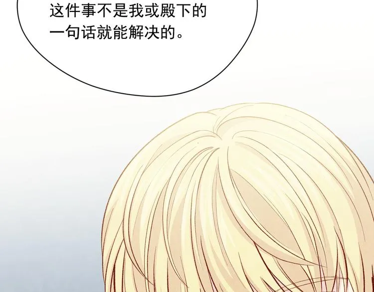 第2季 第53话 莽撞的判断 第103页