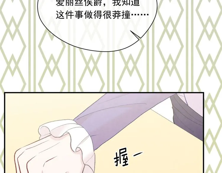 第2季 第53话 莽撞的判断 第106页
