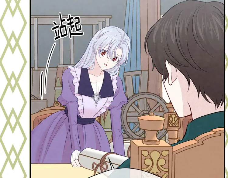 第2季 第53话 莽撞的判断 第110页