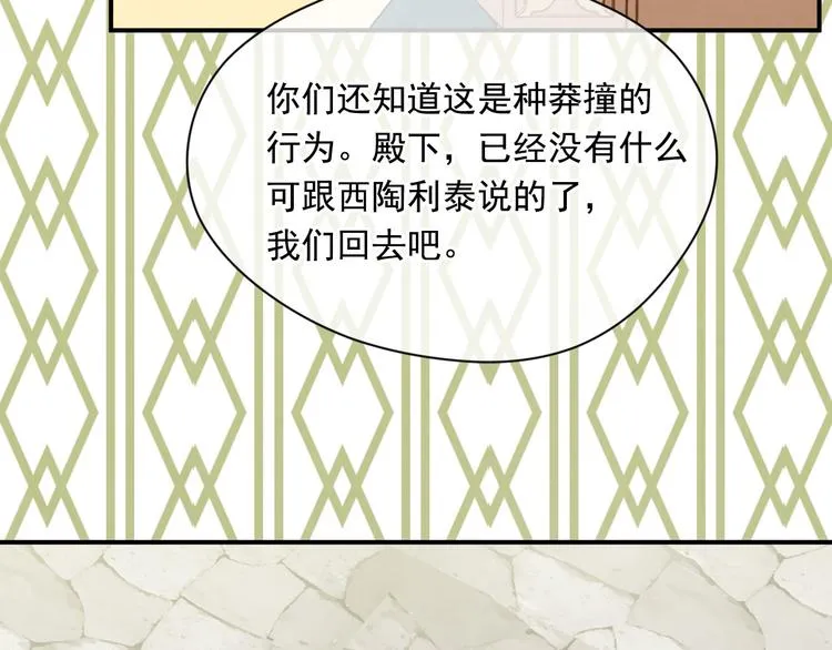 第2季 第53话 莽撞的判断 第111页