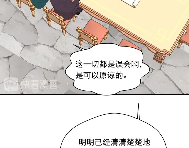 第2季 第53话 莽撞的判断 第113页