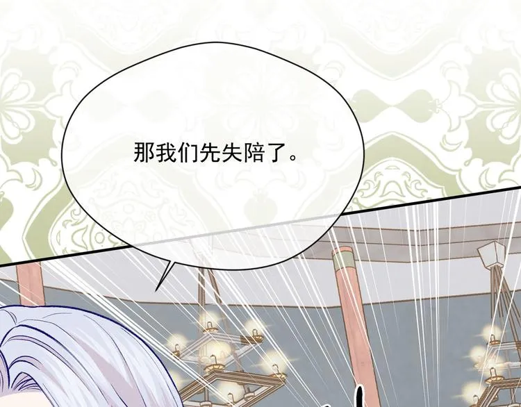 第2季 第53话 莽撞的判断 第115页