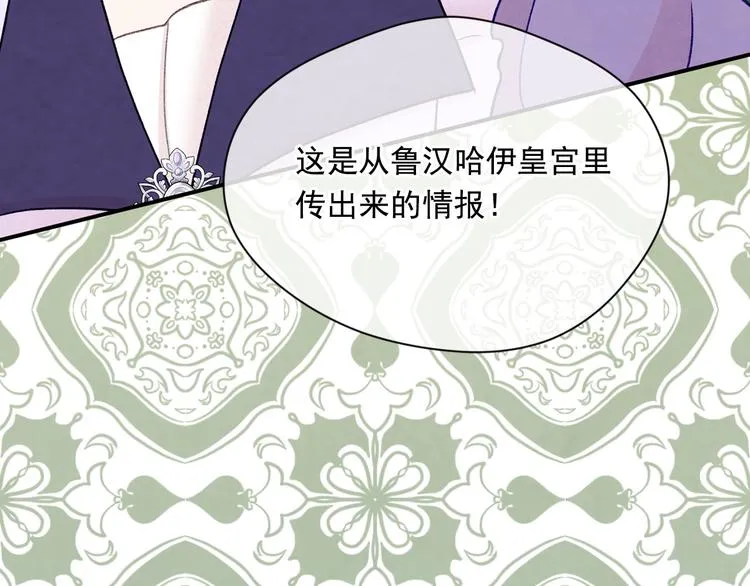 第2季 第53话 莽撞的判断 第117页