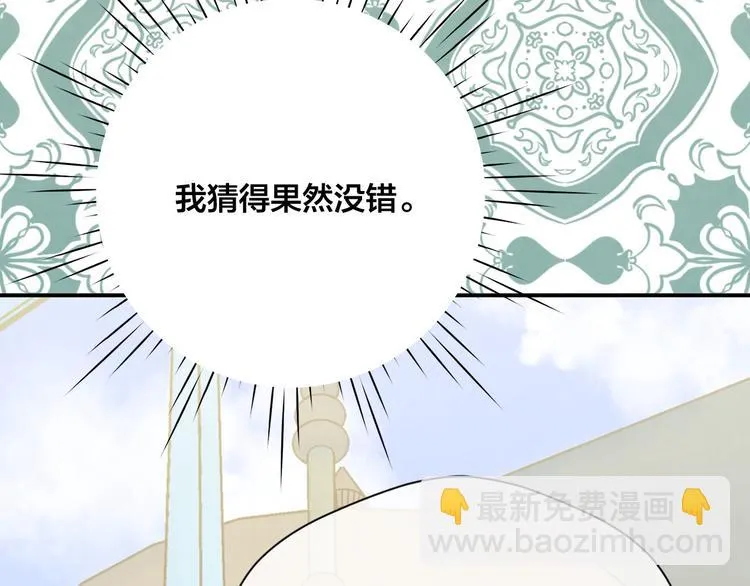 第2季 第53话 莽撞的判断 第120页