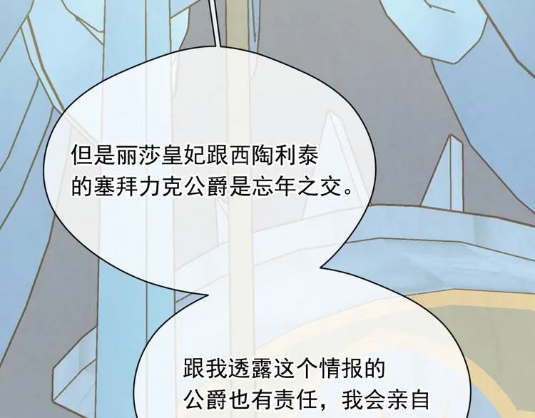 第2季 第53话 莽撞的判断 第122页