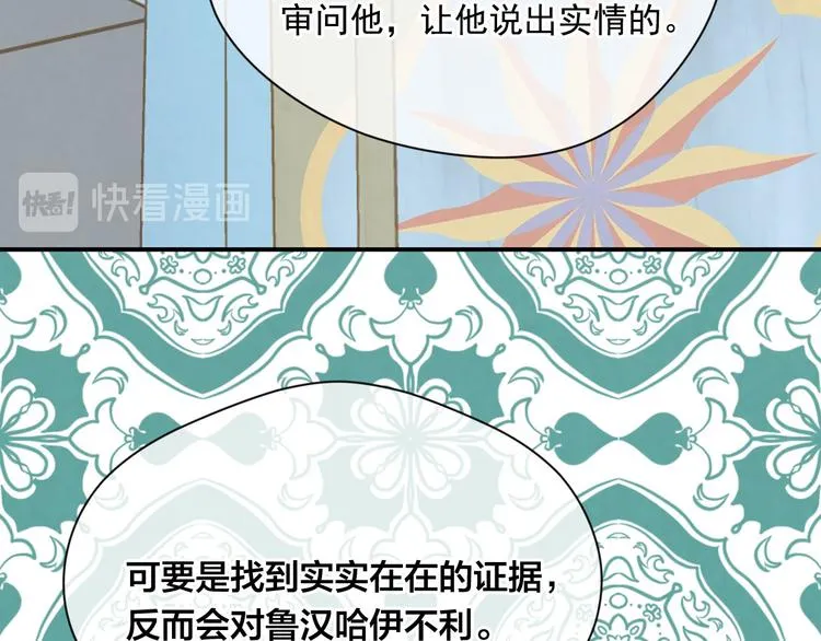 第2季 第53话 莽撞的判断 第123页