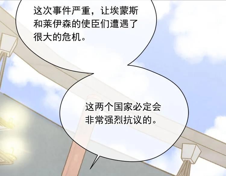 第2季 第53话 莽撞的判断 第126页