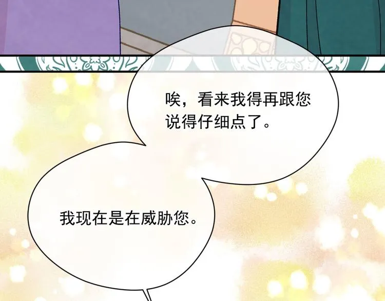 第2季 第53话 莽撞的判断 第129页