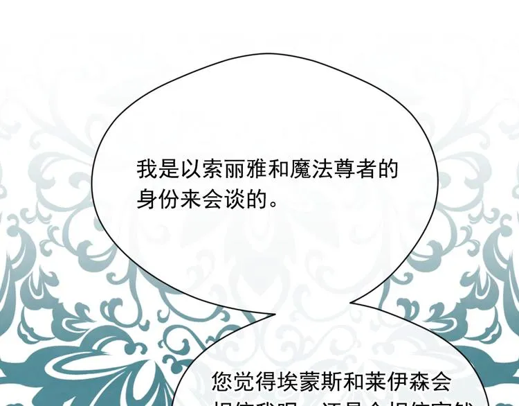 第2季 第53话 莽撞的判断 第133页