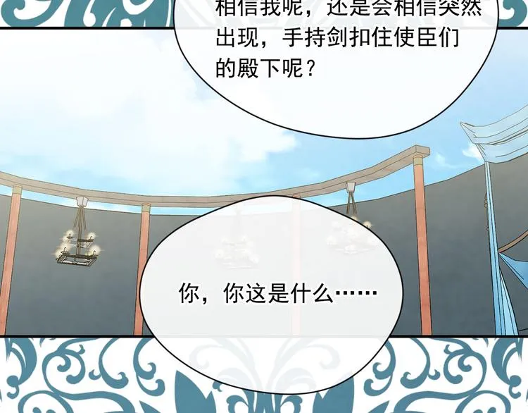 第2季 第53话 莽撞的判断 第134页