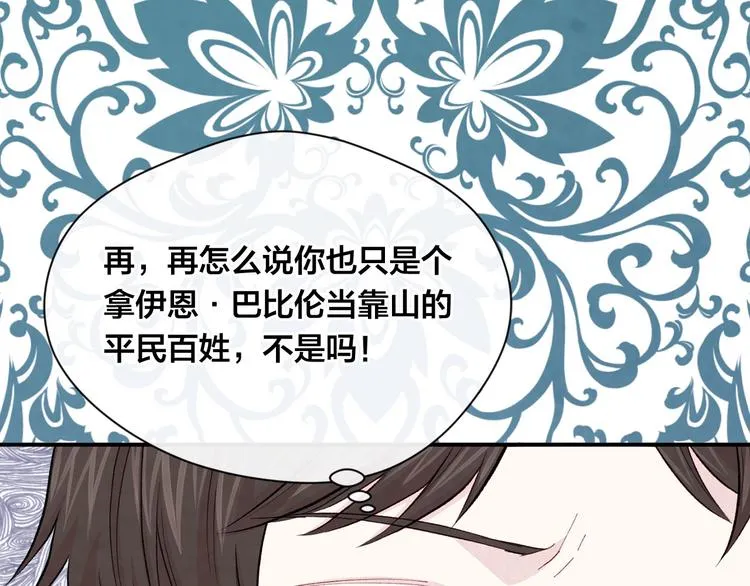 第2季 第53话 莽撞的判断 第135页