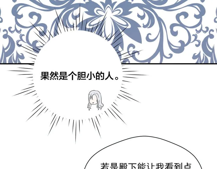 第2季 第53话 莽撞的判断 第137页
