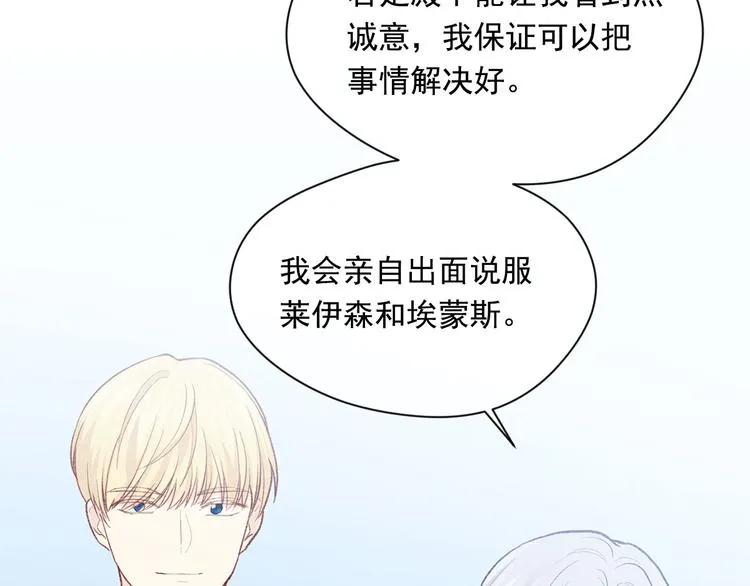 第2季 第53话 莽撞的判断 第138页