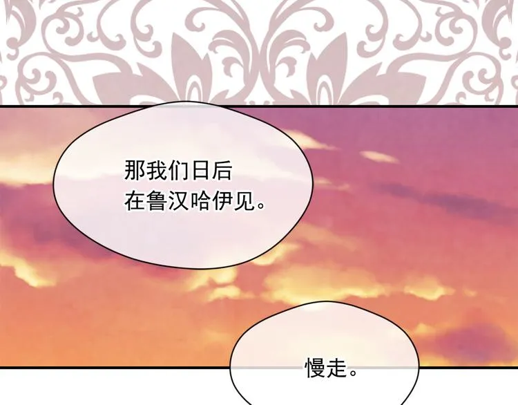 第2季 第53话 莽撞的判断 第144页
