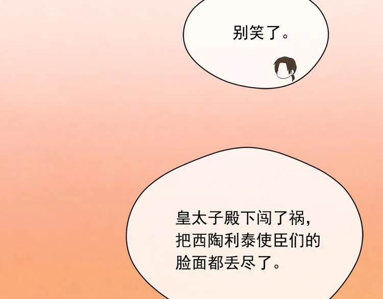 第2季 第53话 莽撞的判断 第146页