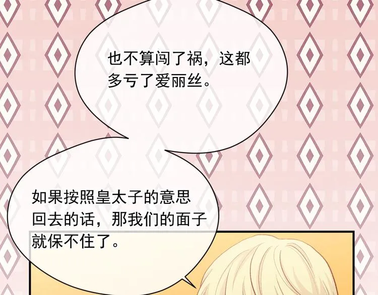 第2季 第53话 莽撞的判断 第149页