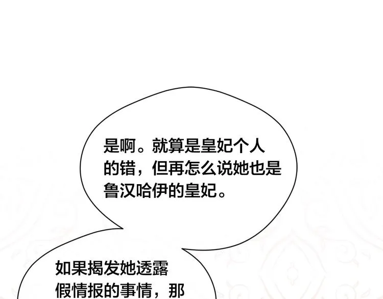 第2季 第53话 莽撞的判断 第151页